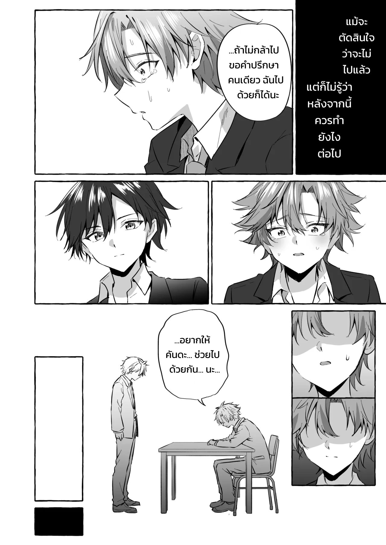 อยากเป็นสัตว์เลี้ยงของคนที่ชอบจนโดนฝึกแทบหมดสติ
